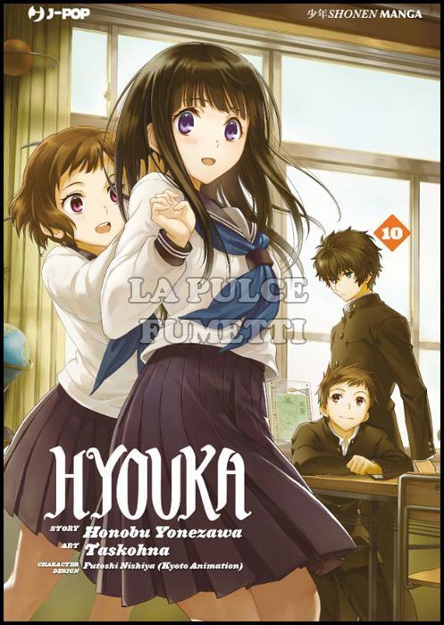 HYOUKA #    10